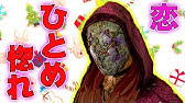 Dbd 新型リージョン 戦慄サージリージョンを使ってみた デッドバイデイライト Dead By Daylight Youtube Dbd 新型リージョン 戦慄サージリージョンを使ってみた デッドバイデイライト Dead By Daylight Youtube