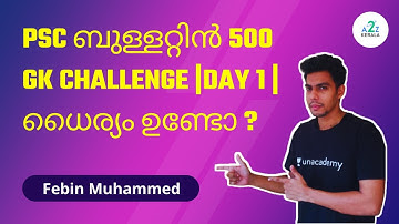 KERALA PSC - PSC ബുള്ളറ്റിൻ 500 GK Challenge | DAY 1 | ധൈര്യം ഉണ്ടോ ? by Febin MK
