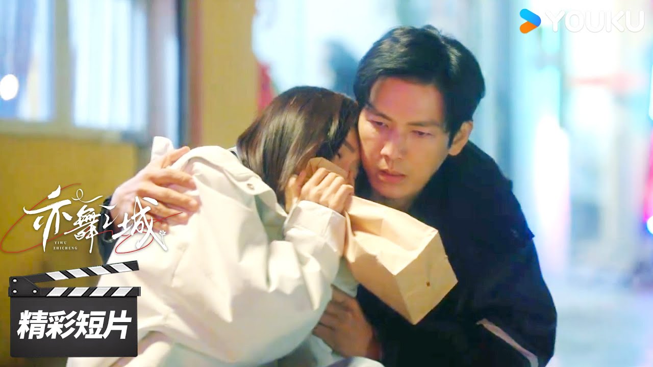 精彩抢先看EP16：谭思婷藏地寻父高反严重，冯睿现身贴身照料💞【亦舞之城 Second Chance Romance】| 钟汉良/秦岚/白冰 | 都市剧情片 | 优酷华语剧场