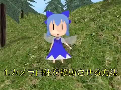 Mmd講座 カメラ操作のチュートリアル Youtube