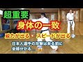 パンチ 身体の一致 威力が出る。スピードが出る。