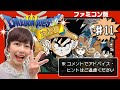 【FC版ドラゴンクエストⅢ】パート11※コメントでアドバイスはご遠慮ください!