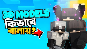 "Make Minecraft 3D Character MODELS In Mobile! (No PC Needed)