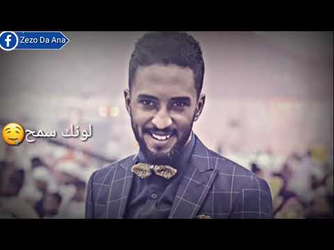 محمد بشير الدولي لونك سمح حالات واتس