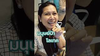 เรียนคลาส LINE  Account เพราะอะไร #คลาสสดLINEOA #ก้อยปริษา #koiparisa #LINEOA