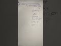 Maths short Maths Short trick series #tranding #tricks #math #genius #important  #shortsजादुई ट्रिक