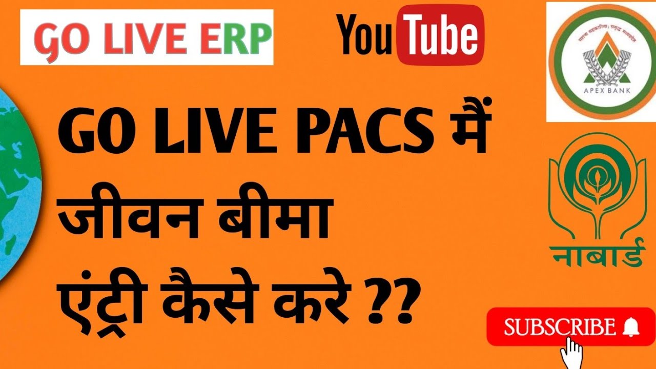Go live pacs life insurance entry  in erp module