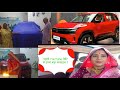 Youtub की पहली पेमेंट🤑💰 से इतना बड़ा 🥹सरप्राइज?# new Tata Sierra  car 🚗# first vlog # youtubeindia 