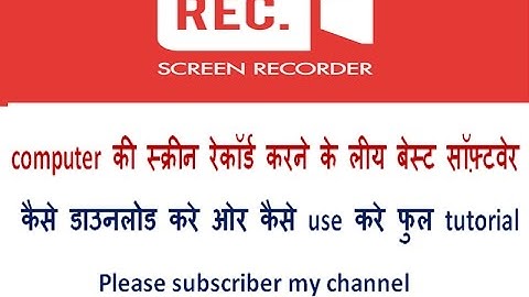 how to record your computer screen in hindi , bsr screen recorder tutorial in hindi