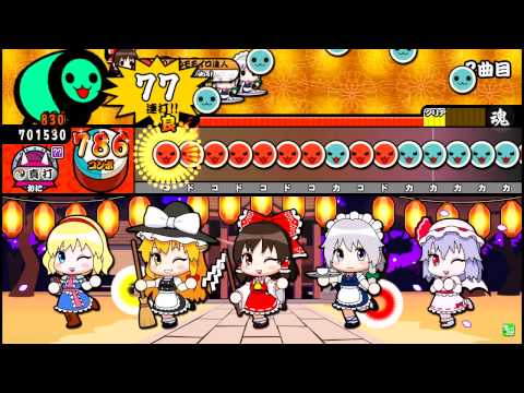 【太鼓の達人キミドリ】 ネクロファンタジア ～Arr.Demetori （でたらめ） 全良