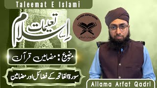 Talemaat-e-Islam | Mazameen-e-Quran | Surah Al Fatiha k fazaail