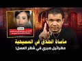 ماذا قالت مهرائيل صبري في شهر العسل مآساة الطلاق في المسيحية حوار مفتوح 