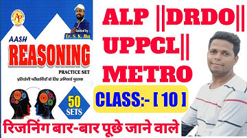 Uppcl Tg2|Drdo|Reasoning Class 2022 |Drdo Reasoning Classes 2022|Uppcl Tg2 Reasoning Classes 2022|