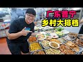 广东普宁潮汕菜，乡村大排档老店，蒸膏蟹海参煲，阿星吃胶罗钱Rural Chaoshan Cuisine in Puning, Guangdong