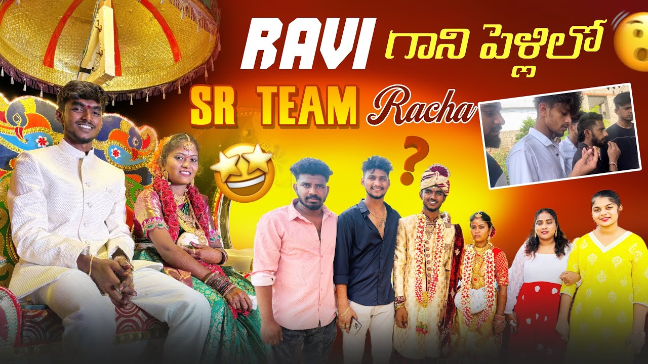 Ravi గాని పెళ్లిలో Sr Team Racha\monika\sana@Rishi_ Stylish_official