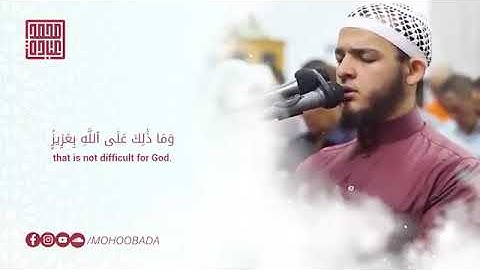 سورة إبراهيم كاملة    الشيخ محمد عبادة    صلاة القيام رمضان 1440هـ   2019م