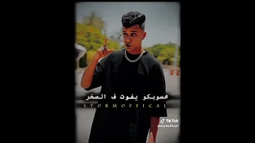 انا صوتي شعار علي الساوند اكسبلور 2025 Essam Saasa مهرجانات Foryou حالات واتس 