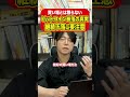 ビットコイン暴落どこまで？仮想通貨オワコンか #資産運用 #日本株 #新nisa
