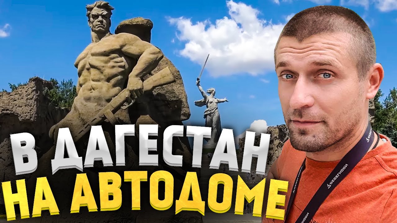 Элиста махачкала на машине
