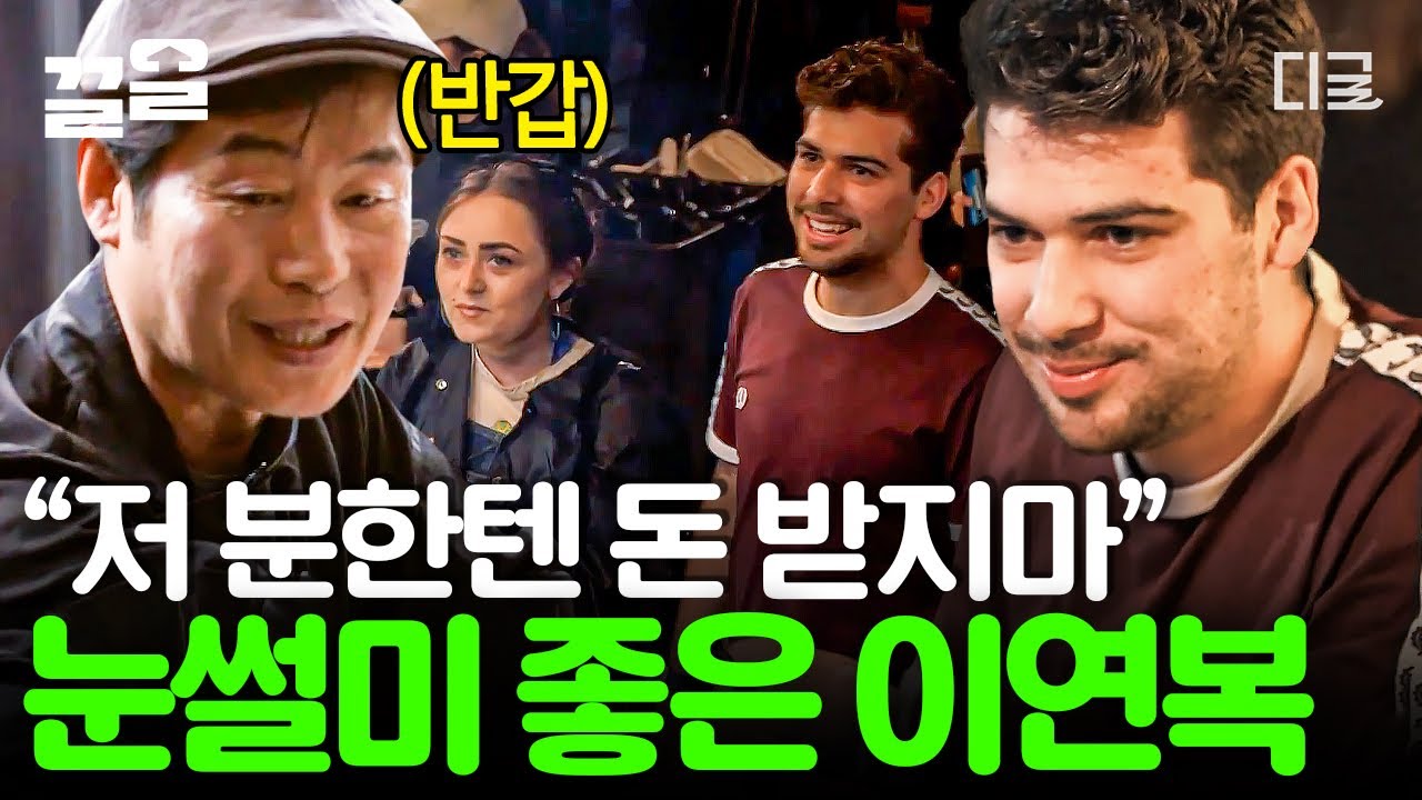 [#현지에서먹힐까미국편] 해산물 서비스 잔뜩 받은 이연복 👍 친절엔 친절로 보답하는 복스푸드 💞 미국에서 만난 가장 친절한 사람(?)에게 돈 안 받겠다 시전! 😲