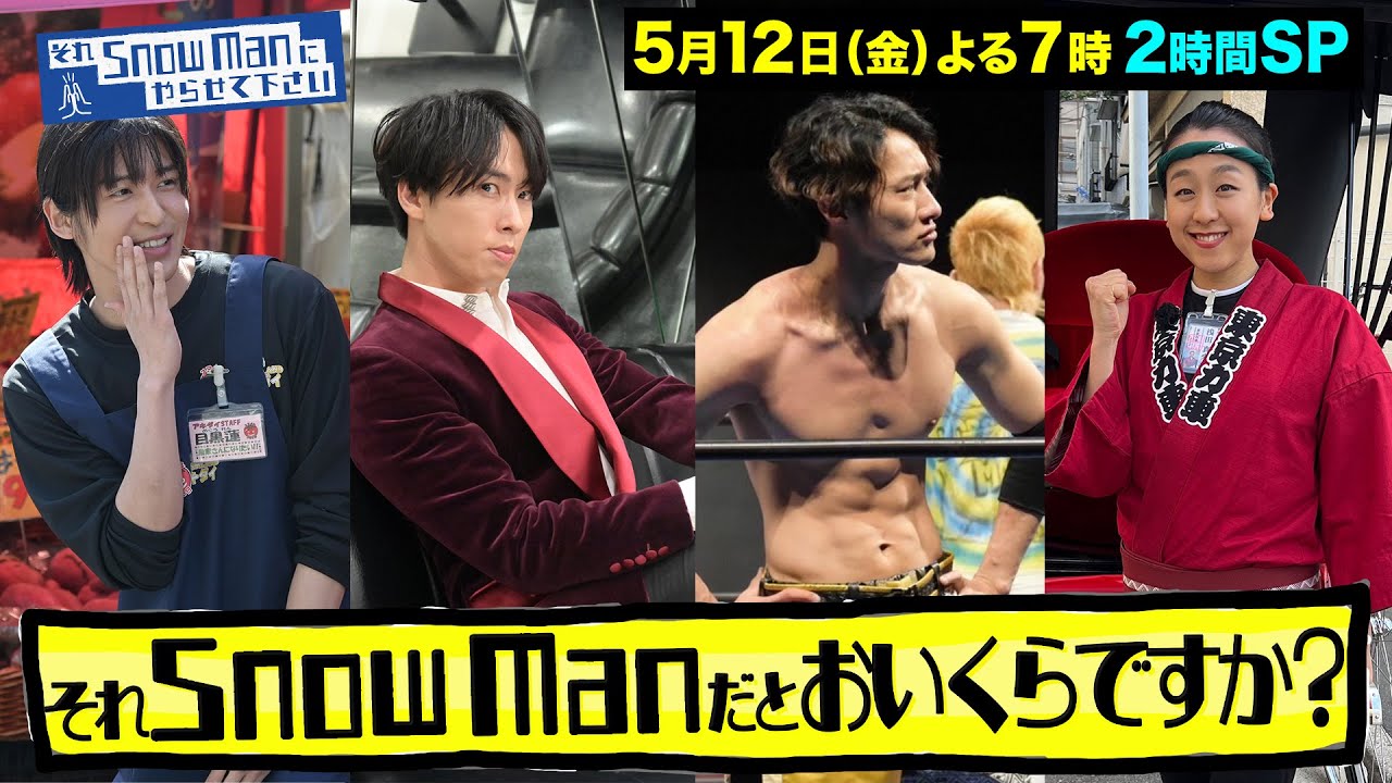 Man まとめ売り 目黒蓮 ✡️目黒蓮 グッズまとめ売り✡️ - メルカリ