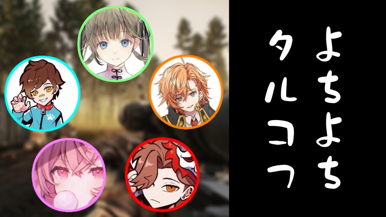 【切り抜き】濃密すぎるよちよちタルコフまとめ【ぶいすぽ/英リサ/渋谷ハル/Wokka/nqrse/ありさか】