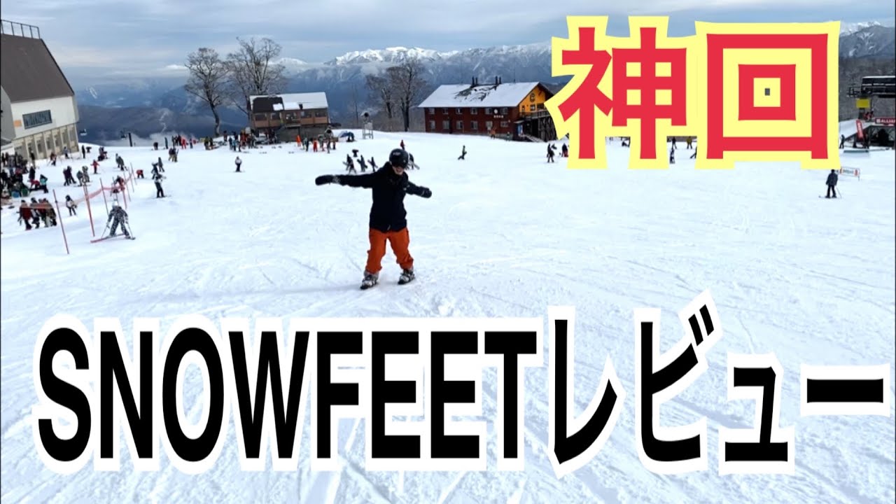 SNOWFEET Review - Can't stop laughing and sliding - YouTube