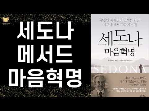 [앵콜] 읽기만 해도 마음이 평온해지는, 레스터 레븐슨의 지혜로운 가르침과 진언들 ㅣ 레스터 레븐슨, 헤일 도킨스 ㅣ 샘앤파커스