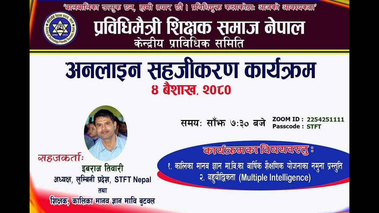 Uses of Multiple intelligency in teaching practice .@ STFT TRAING BY ...