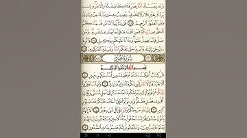 ماهر المعيقلي سورة يونس مكتوبة صفحة 221 مصحف المدينة المنورة جودة عالية