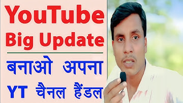 YouTube channel handle kaise banaye | Youtube custom url | YouTube new update | Guide