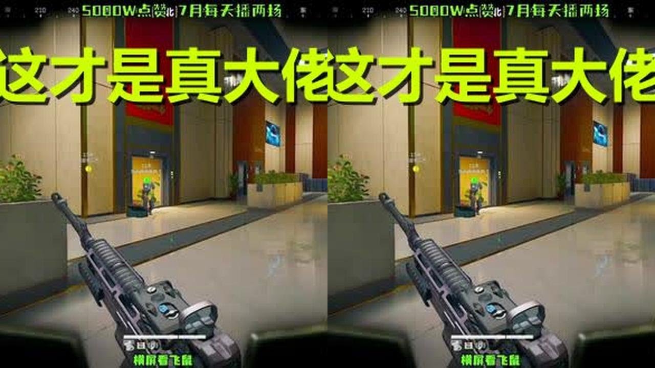 放着直升机不坐，非要去绝命毒圈救一个路人？