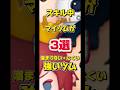 【スターウォーズ】スキル中マイツムが溜まらないのに強いツム3選#ツムツム #スターウォーズ#新ツム 【スターウォーズ】スキル中マイツムが溜まらないのに強いツム3選#ツムツム #スターウォーズ#新ツム