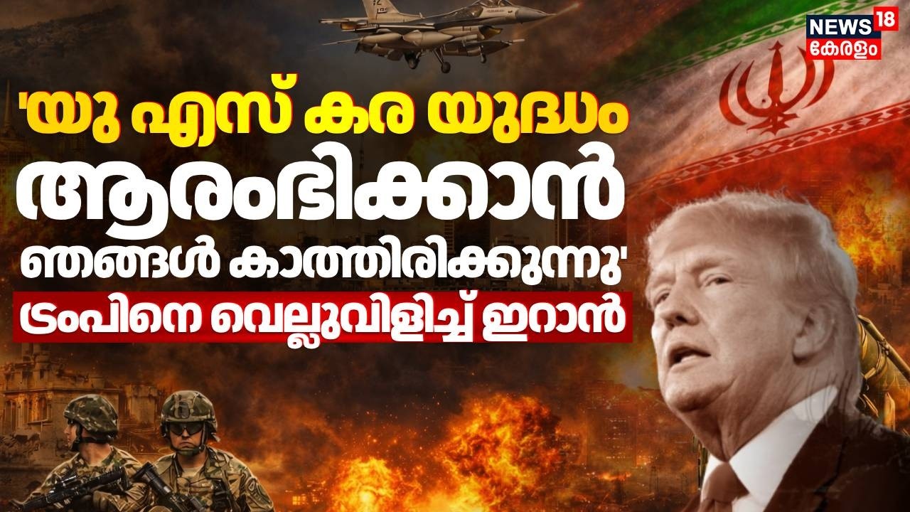 ഇസ്രയേലിൽ മരണം100 കടന്നു; ആഞ്ഞടിച്ച് ഇറാൻ; പുറത്ത് വരുന്നത് ഞെട്ടിക്കുന്ന വിവരങ്ങൾ | Israel | N18G