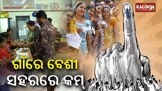 Voting underway in several places of Odisha for second phase elections || News Corridor