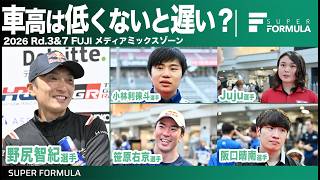 車が浮いてくる感覚ってどういうこと？レースの振り返りinメディアミックスゾーン[Rd.3&7 FUJI]
