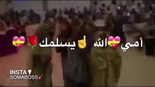 حاله واتساب  امي الله يسلمك  مياده قمر الدين