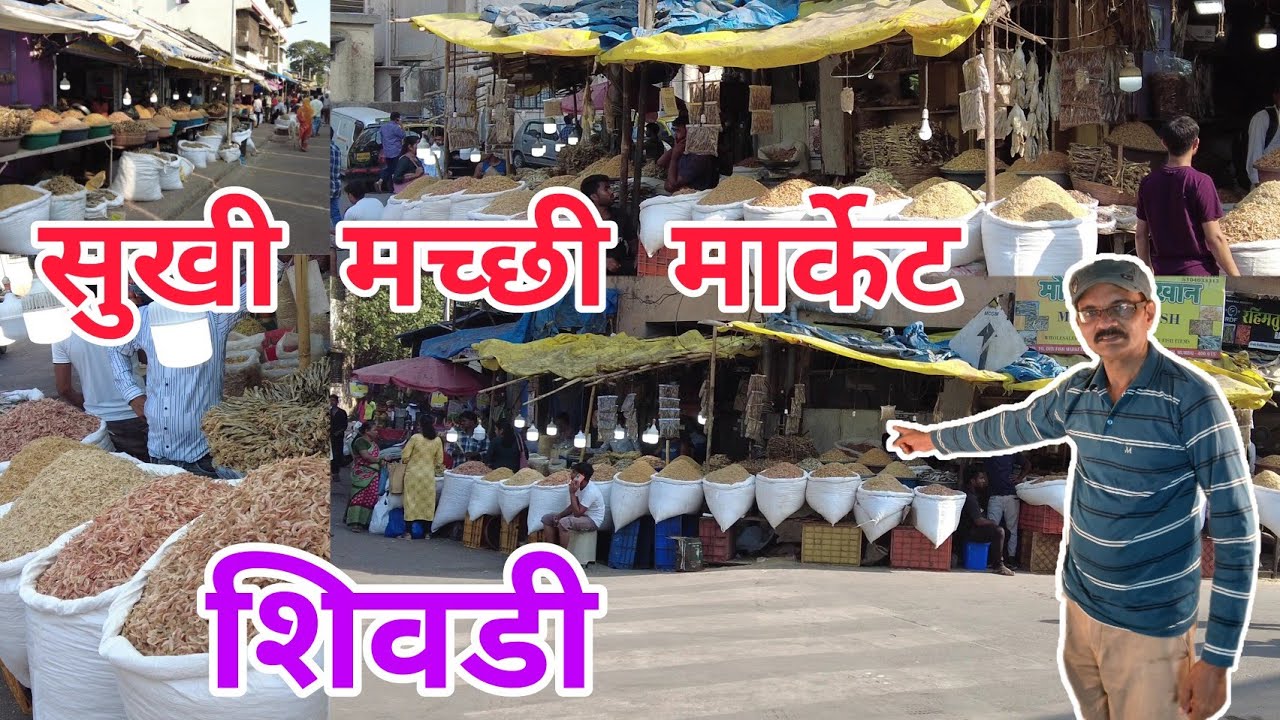 Sewri Dry Fish Market near sewri Railway Station. शिवडी सुखी मच्छी