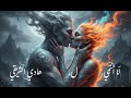 لا أنتمي   حب الروح والقلب شوق رومانسية أغنية عربية فصحى 2025 جديد شعر قصائد عربية فصحى