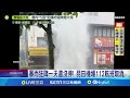 東京暴雨災害