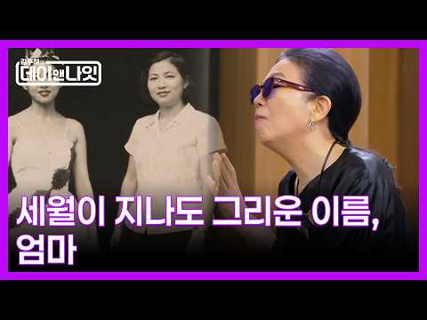 ＂그렇게 엄마가 보고 싶어요＂ ＜엄마의 봄＞ 부른 정미조의 엄마 이야기 MBN 260912 방송