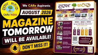 🔥 CARe INDIA August 2026 Magazine Releases Tomorrow! | KPSC | UPSC | KEA | PSI | PDO | Group-C | SSC