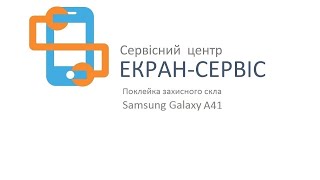 Замена батареи Samsung Galaxy a41