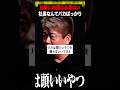 【朗報】起業はバカでもできると語るホリエモン...