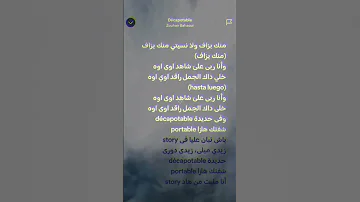 Zouhair Bahaoui Décapotable Zouhairbahaoui Décapotable Lyrics Spedup 