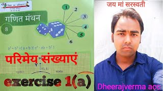 class 8th math exercise 1(a) #class8thmath #ncert #dheerajvermaacc screenshot 2