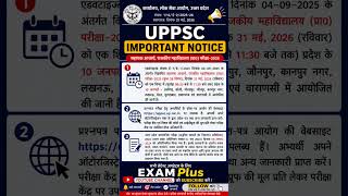 UPPSC Assistant Professor Exam 2026 Official 🔥 | Exam Date | Admit Card Update | #uppsc #shorts