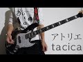 [Bass Cover] tacica「アトリエ」