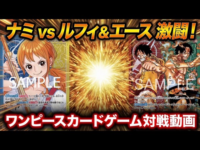 One Piece Card Game] Meta Showdown? Blue/Yellow Nami VS Red/Green