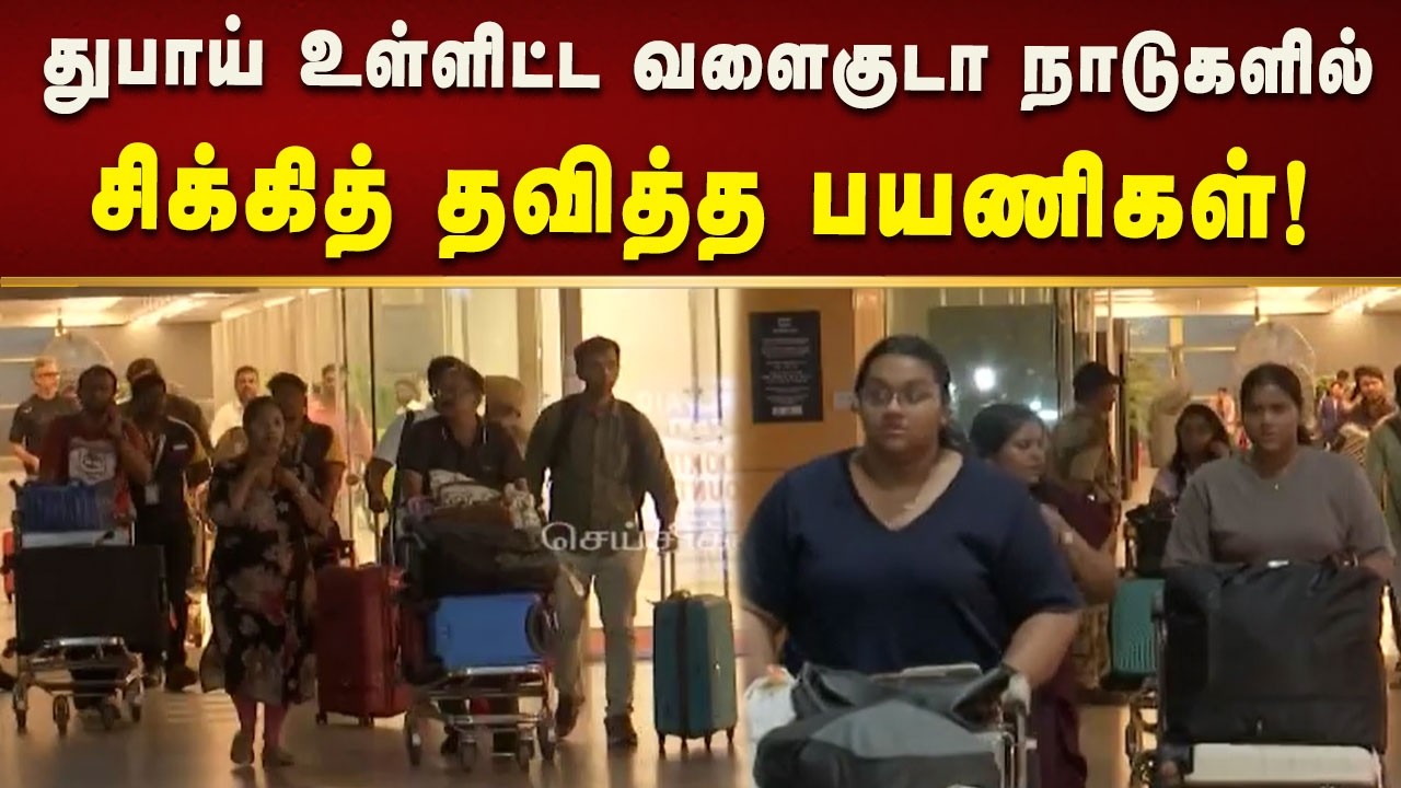 200 பயணிகள் துபாயில் இருந்து விமானத்தில் சென்னை வருகை! | Tamilnadu | Kalaignar News